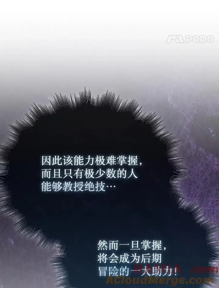 《第31枚棋子打翻棋盘》76.影子猎人图37