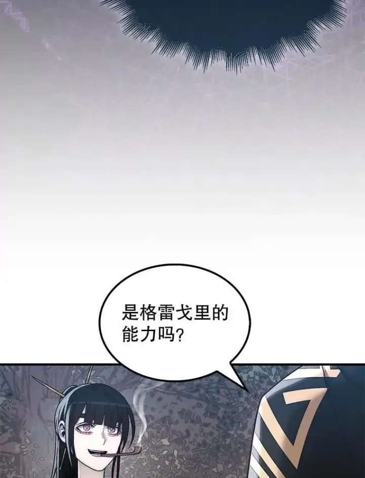 《第31枚棋子打翻棋盘》76.影子猎人图38