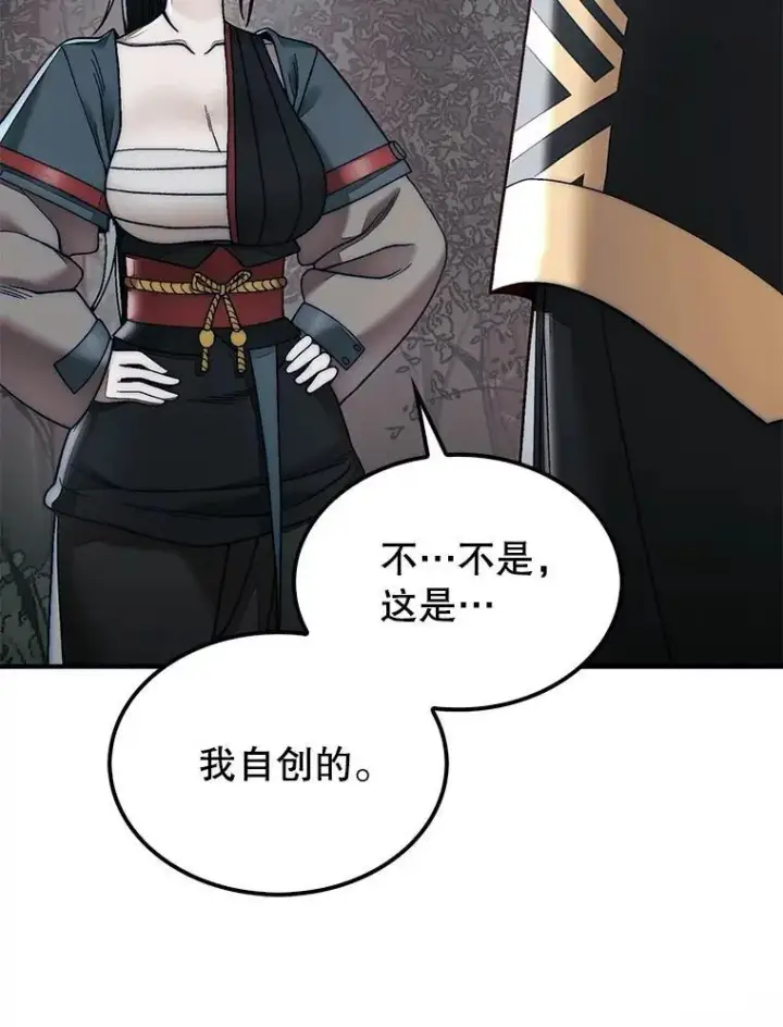 《第31枚棋子打翻棋盘》76.影子猎人图39