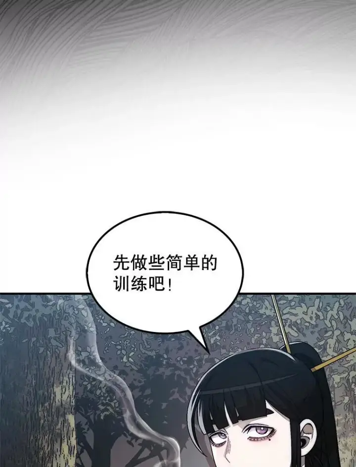 《第31枚棋子打翻棋盘》76.影子猎人图42