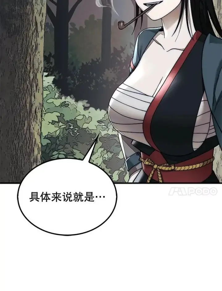 《第31枚棋子打翻棋盘》76.影子猎人图43