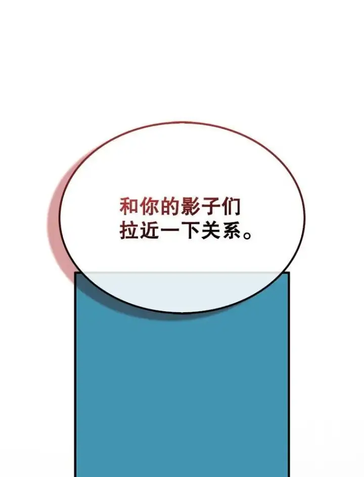 《第31枚棋子打翻棋盘》76.影子猎人图44