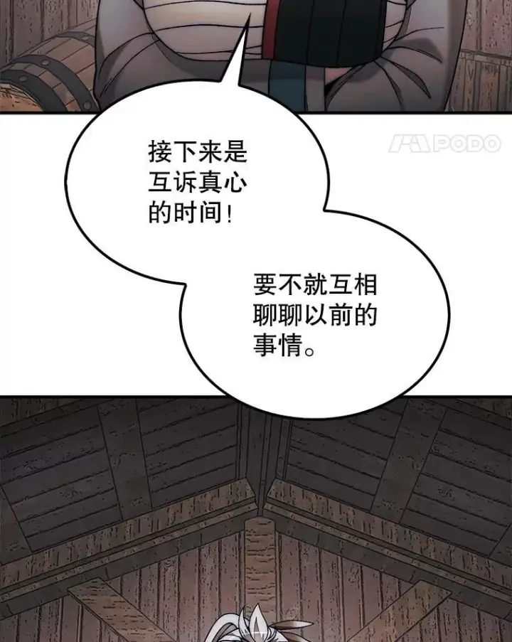 《第31枚棋子打翻棋盘》76.影子猎人图50