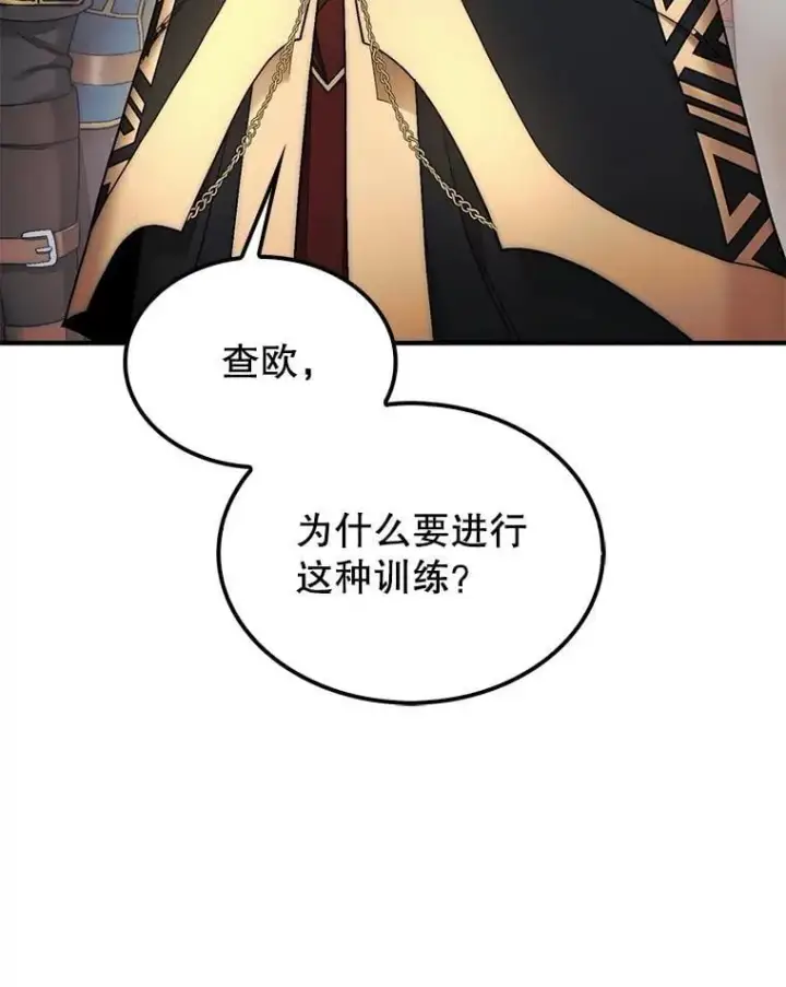 《第31枚棋子打翻棋盘》76.影子猎人图52