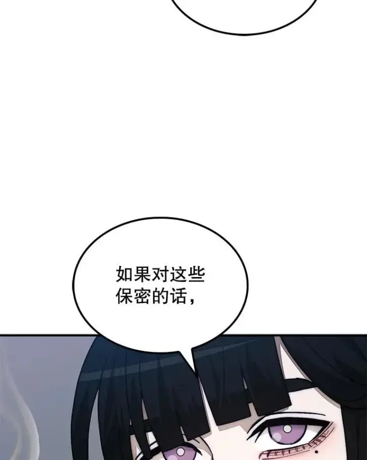 《第31枚棋子打翻棋盘》76.影子猎人图55