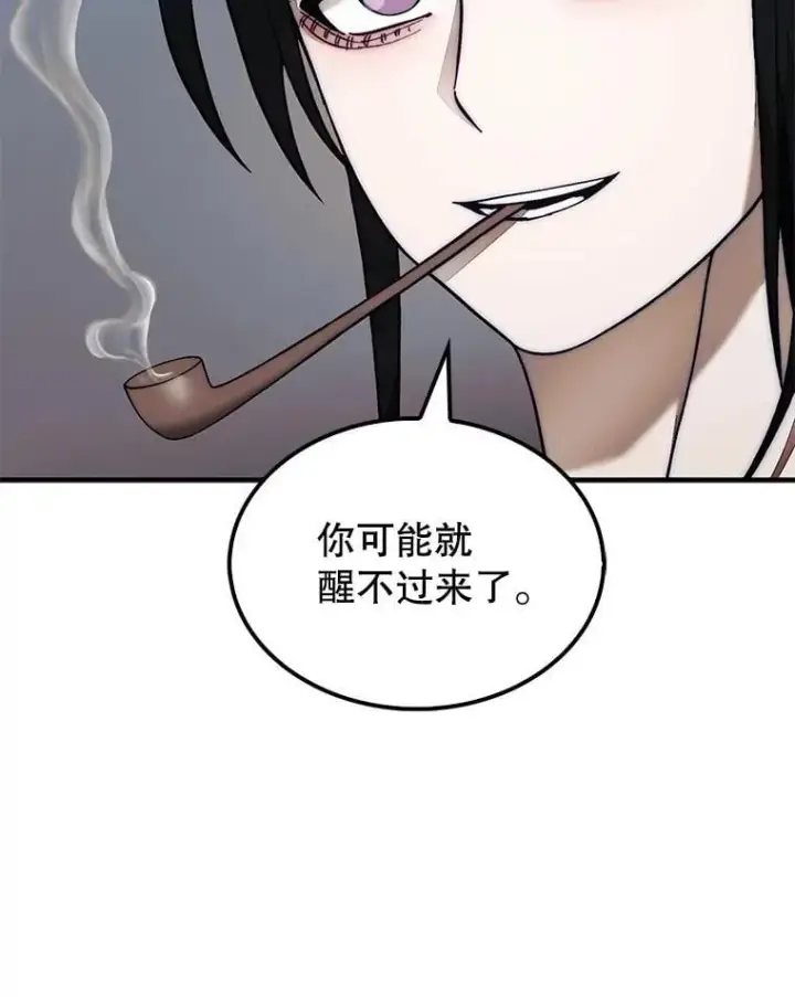 《第31枚棋子打翻棋盘》76.影子猎人图56