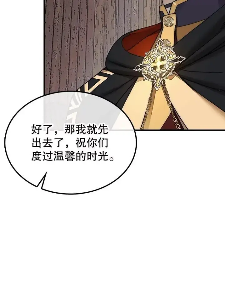 《第31枚棋子打翻棋盘》76.影子猎人图58