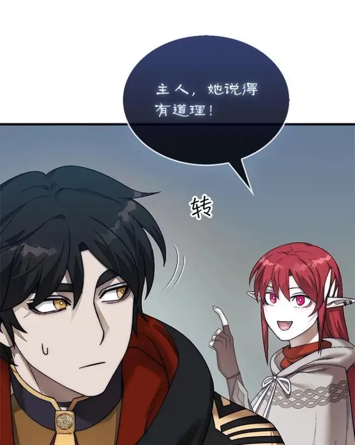 《第31枚棋子打翻棋盘》76.影子猎人图59