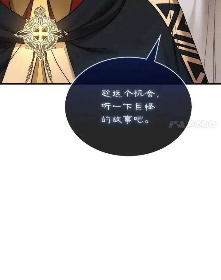 《第31枚棋子打翻棋盘》76.影子猎人图60