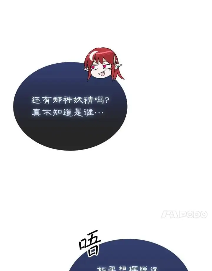 《第31枚棋子打翻棋盘》76.影子猎人图63