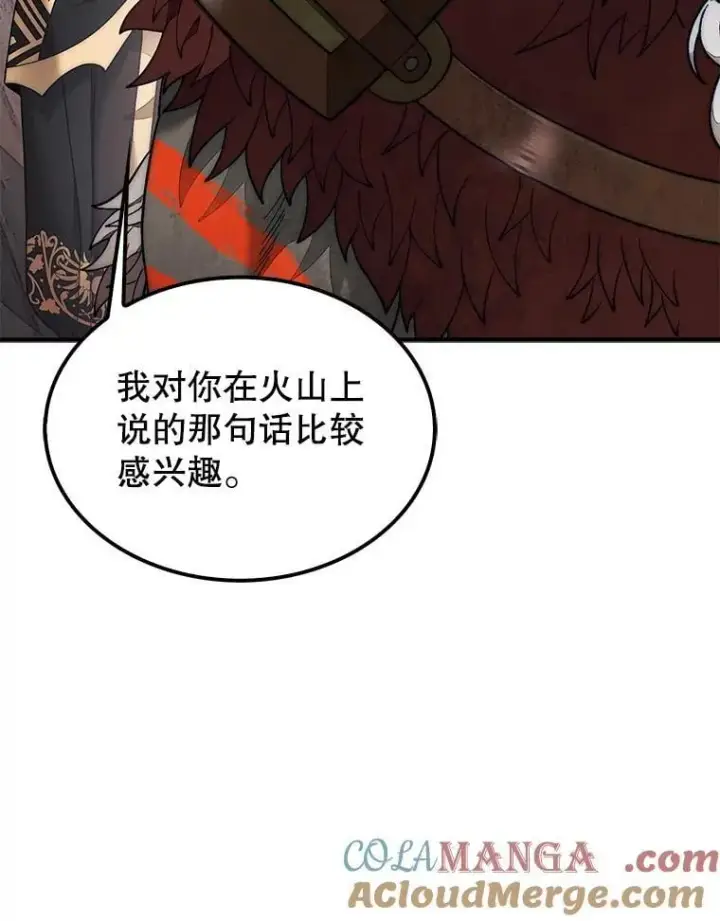 《第31枚棋子打翻棋盘》76.影子猎人图65