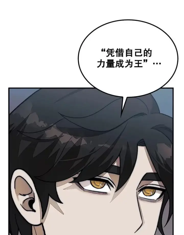 《第31枚棋子打翻棋盘》76.影子猎人图66