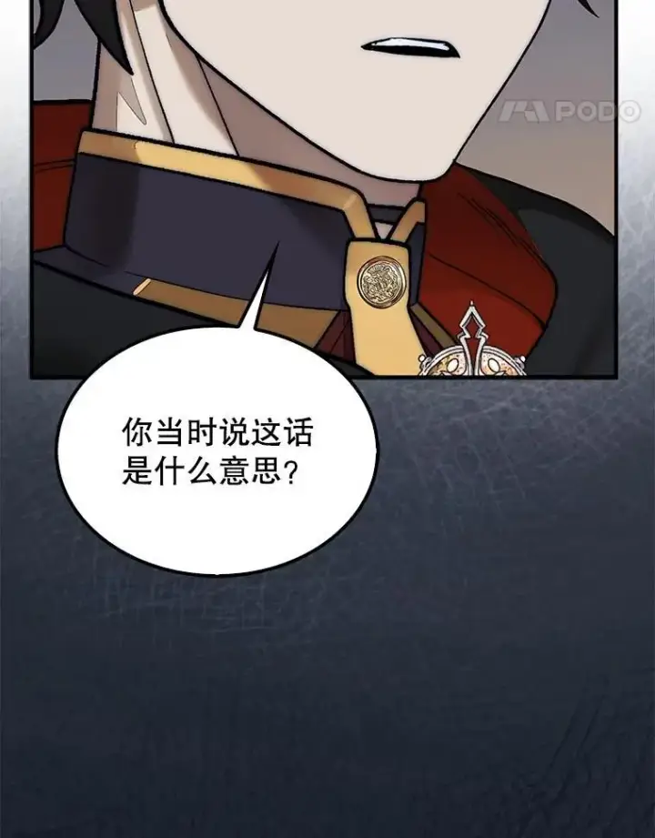 《第31枚棋子打翻棋盘》76.影子猎人图67