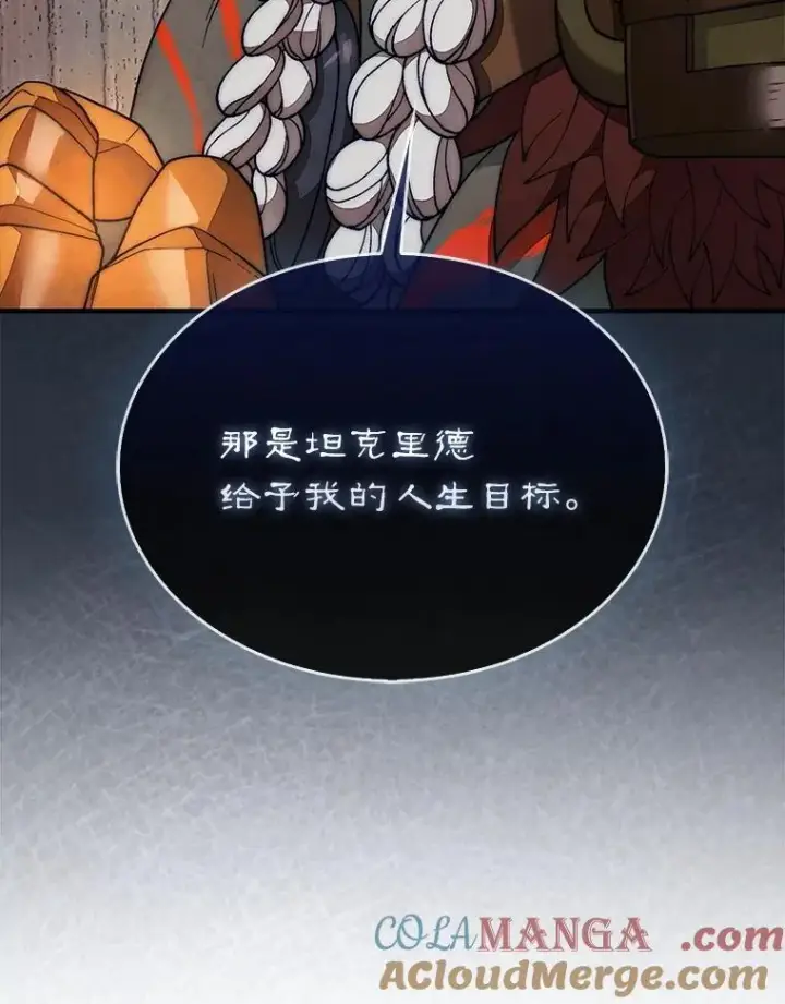 《第31枚棋子打翻棋盘》76.影子猎人图69