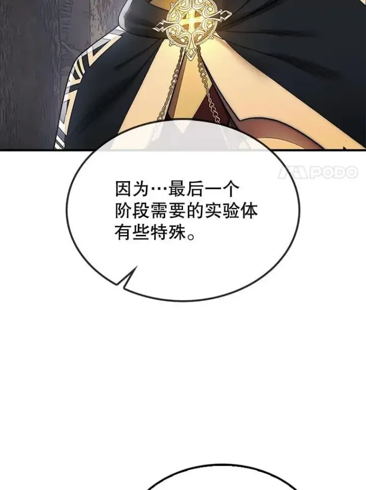 《第31枚棋子打翻棋盘》76.影子猎人图7