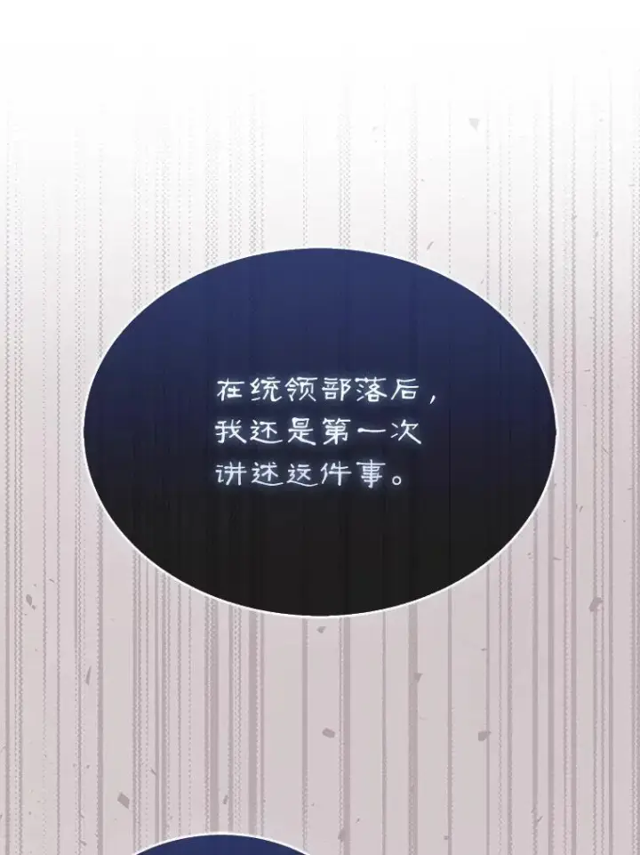 《第31枚棋子打翻棋盘》76.影子猎人图72