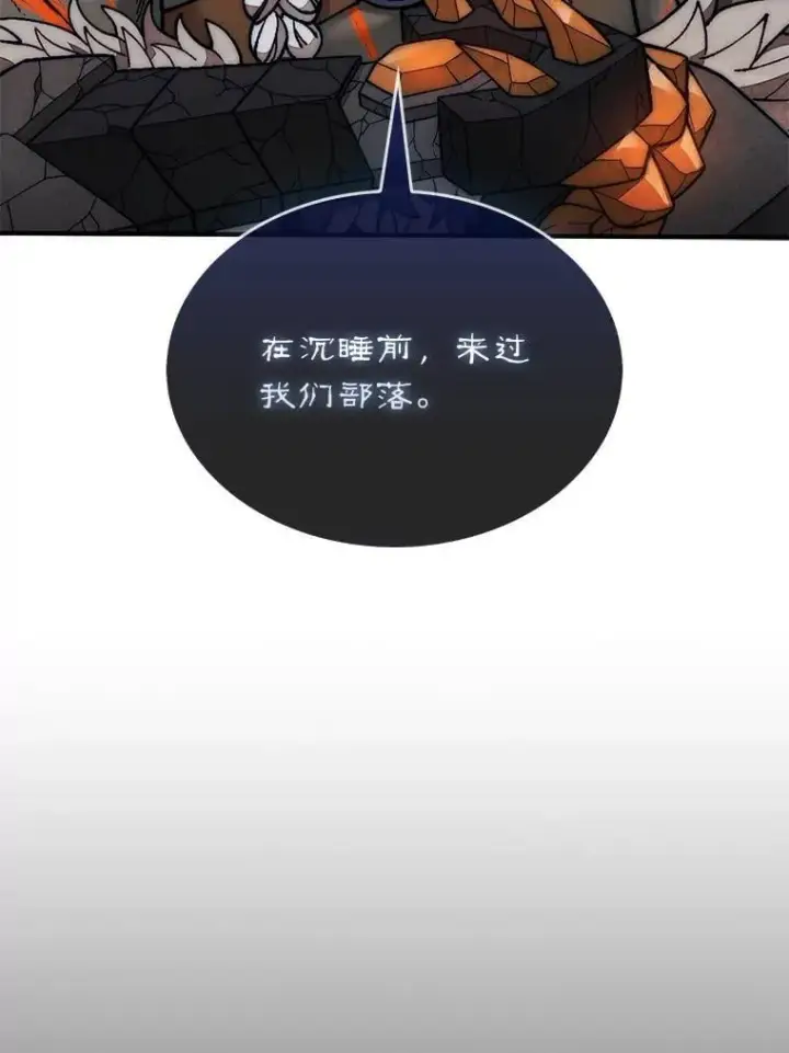 《第31枚棋子打翻棋盘》76.影子猎人图74