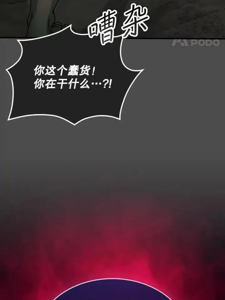 《第31枚棋子打翻棋盘》76.影子猎人图80