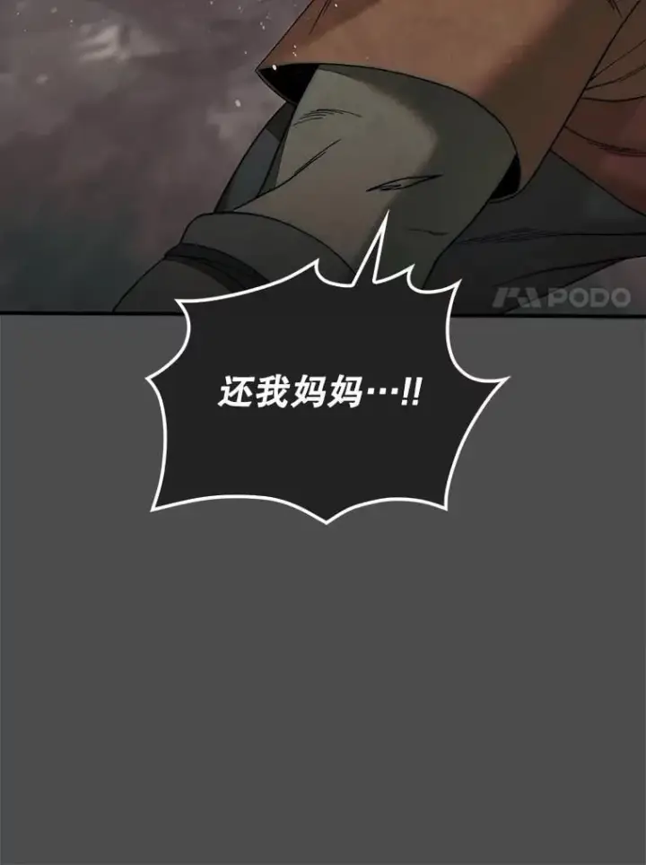 《第31枚棋子打翻棋盘》76.影子猎人图83