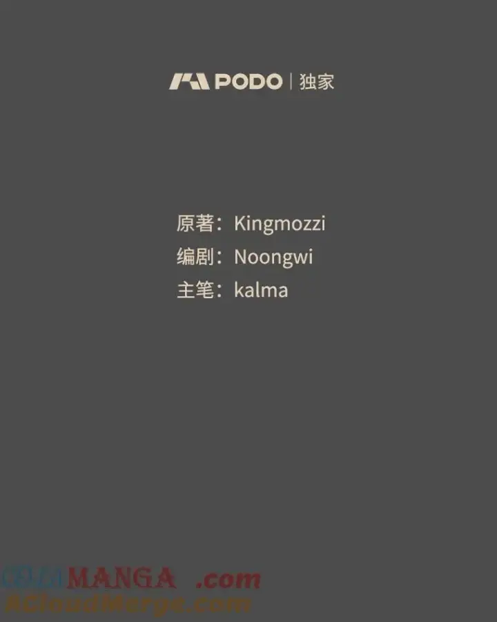 《第31枚棋子打翻棋盘》76.影子猎人图85