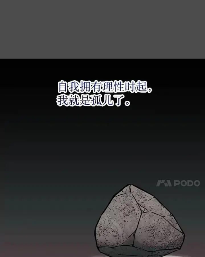 《第31枚棋子打翻棋盘》76.影子猎人图86