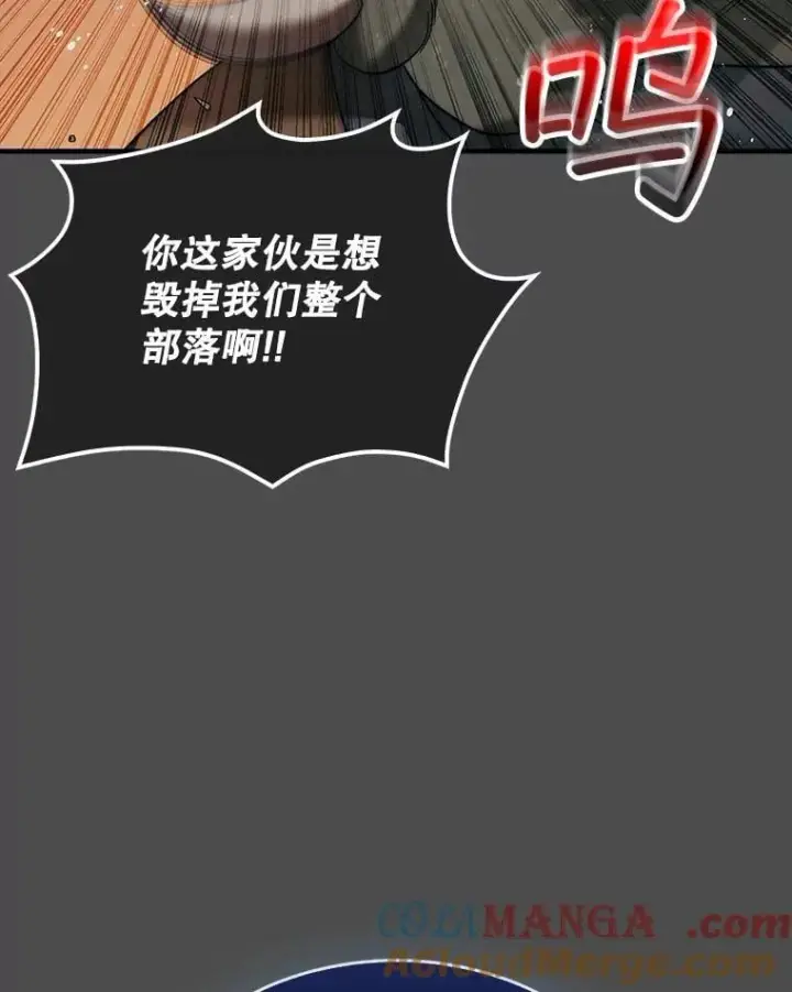 《第31枚棋子打翻棋盘》76.影子猎人图89