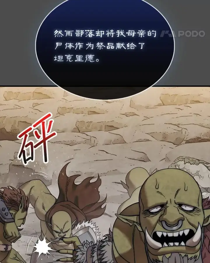 《第31枚棋子打翻棋盘》76.影子猎人图90