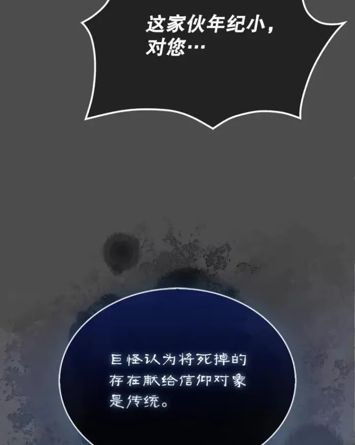 《第31枚棋子打翻棋盘》76.影子猎人图92