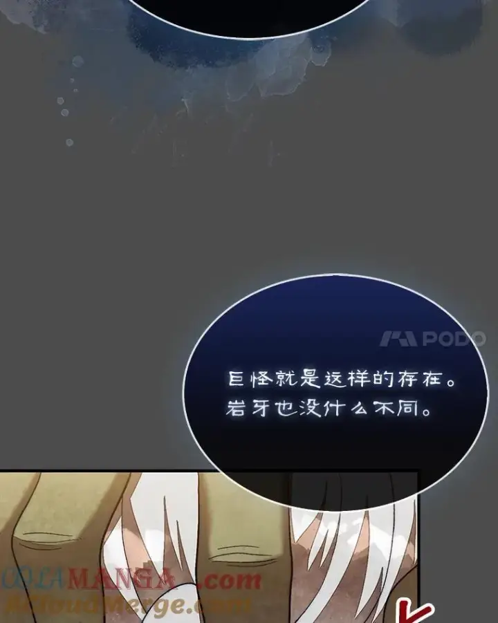 《第31枚棋子打翻棋盘》76.影子猎人图93