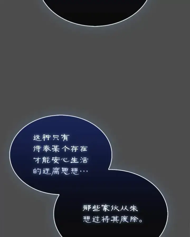 《第31枚棋子打翻棋盘》76.影子猎人图95