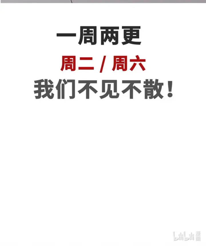 漫画《顶级气运，悄悄修炼千年》11 11第43张图