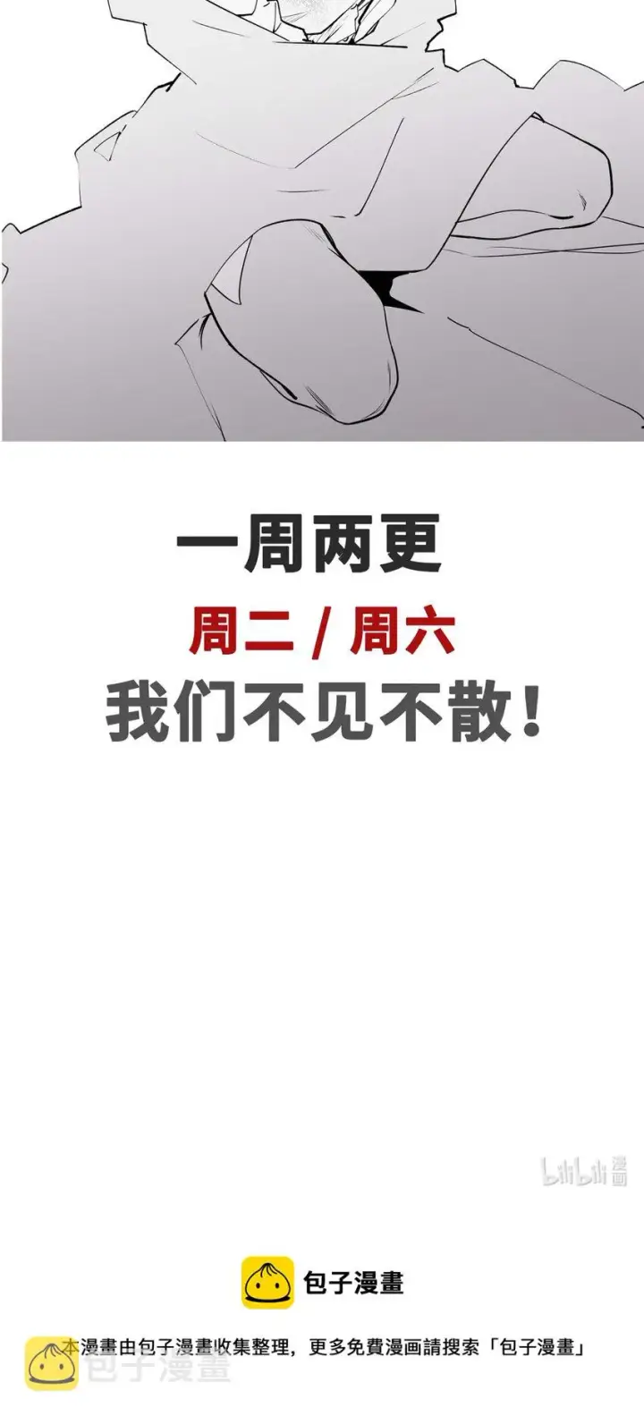 漫画《顶级气运，悄悄修炼千年》37 莫师兄！有危险！第52张图
