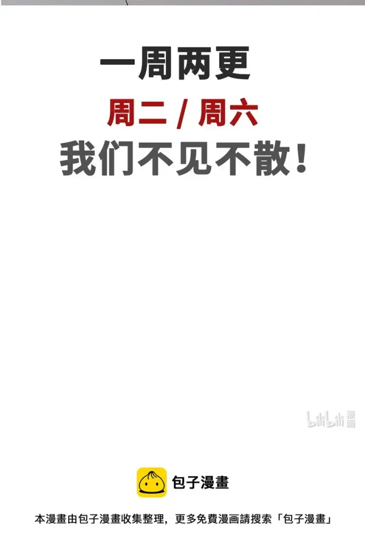 漫画《顶级气运，悄悄修炼千年》40 我认输！我投降！第48张图