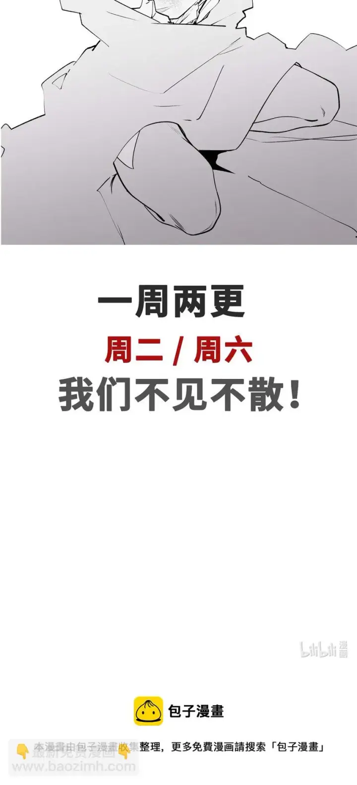 漫画《顶级气运，悄悄修炼千年》44 仙域大会第39张图
