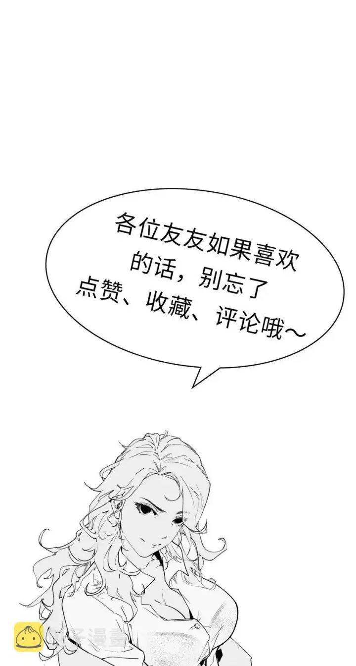 漫画《顶级气运，悄悄修炼千年》47 突破！化神境第41张图