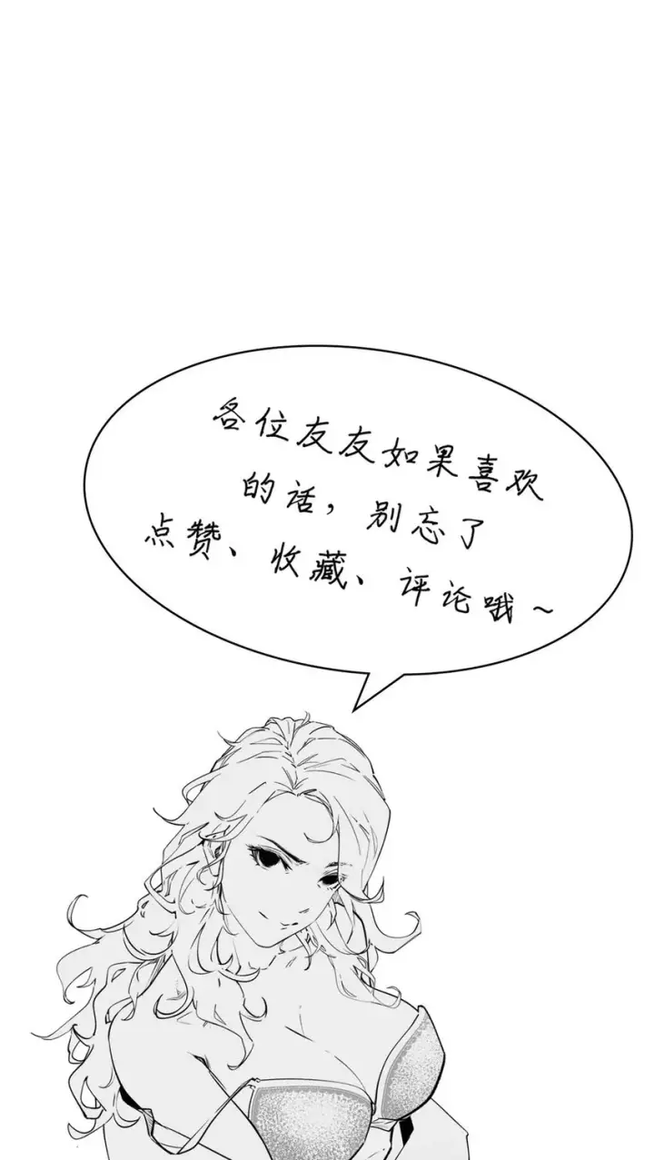 《顶级气运，悄悄修炼千年》01 01图33