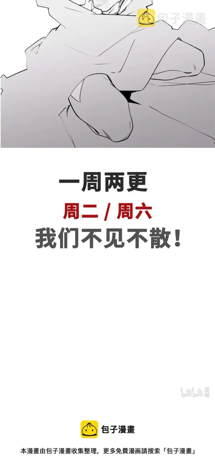 漫画《顶级气运，悄悄修炼千年》60 融虚境一层第45张图