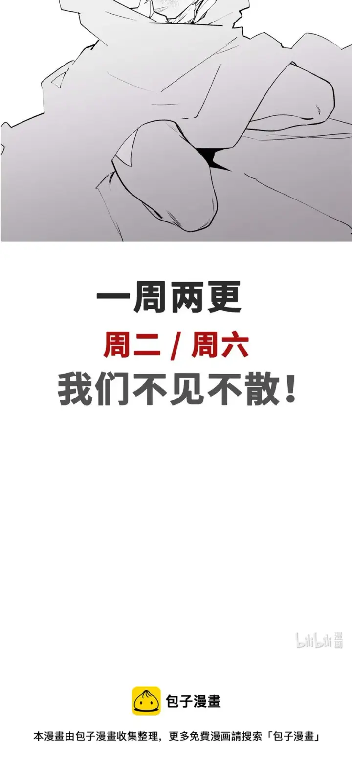 漫画《顶级气运，悄悄修炼千年》61 我神通很大，你忍一下第48张图