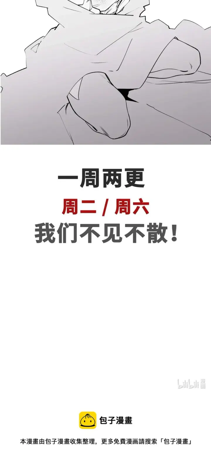 漫画《顶级气运，悄悄修炼千年》64 倒霉还是幸运？第48张图