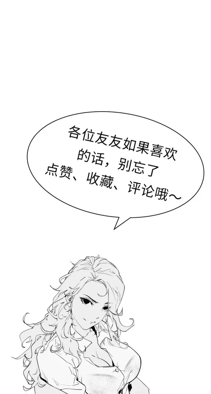 漫画《顶级气运，悄悄修炼千年》65 六道绝印第47张图
