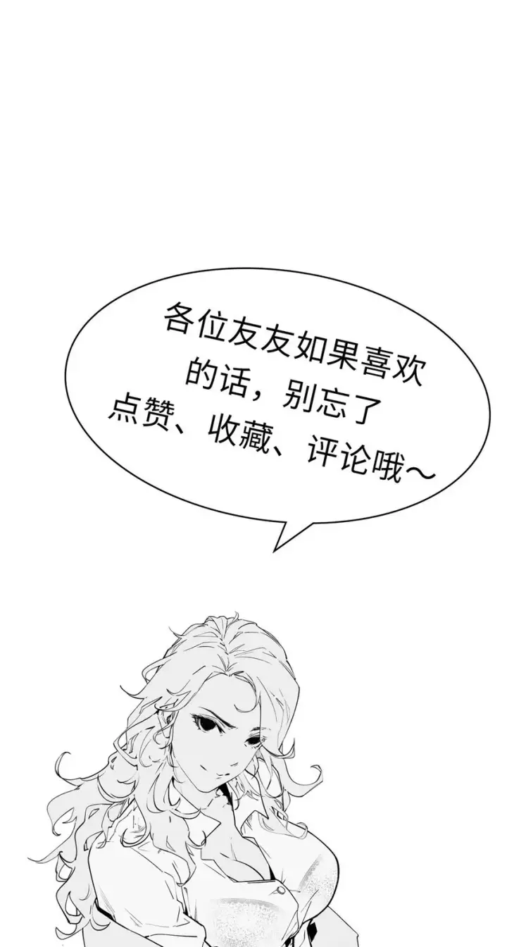 漫画《顶级气运，悄悄修炼千年》66 新的身份第41张图