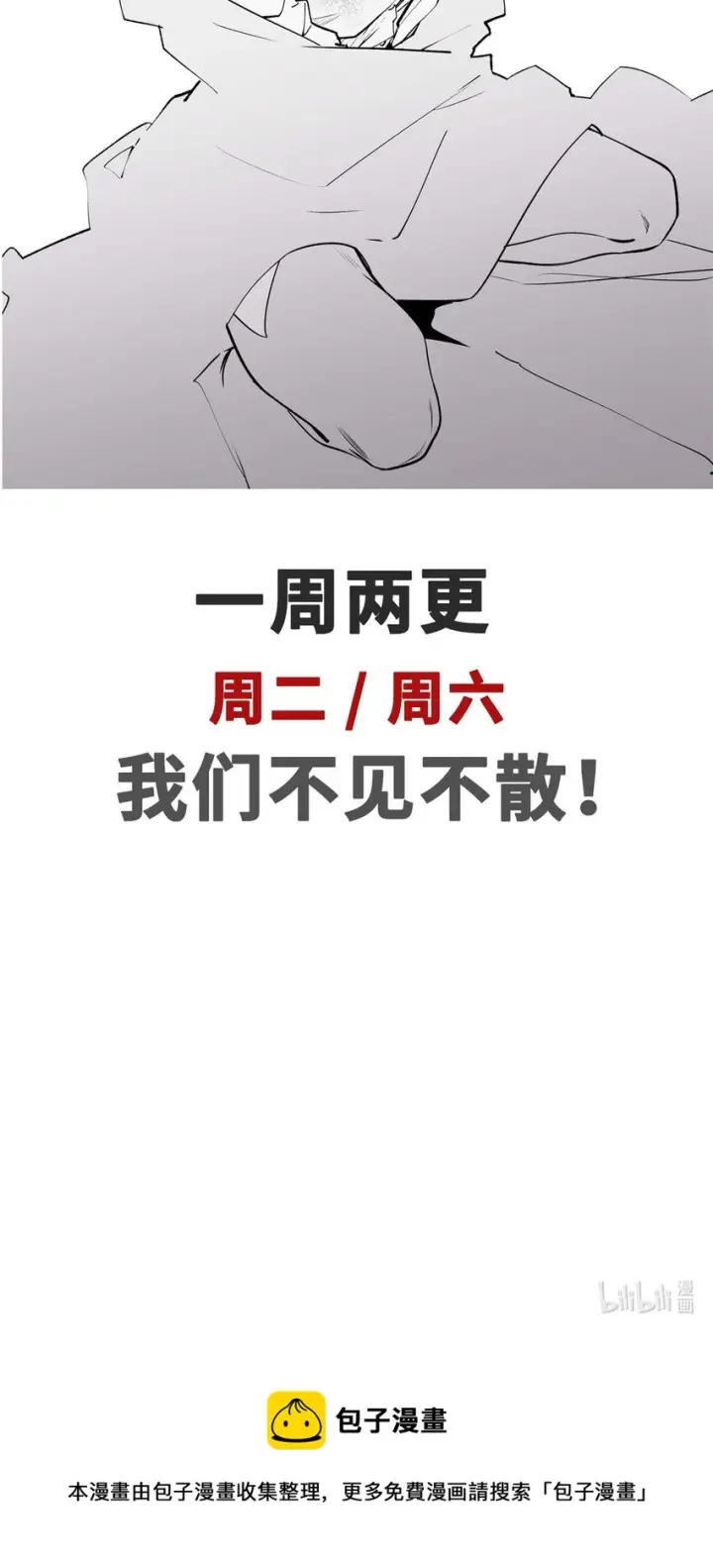 漫画《顶级气运，悄悄修炼千年》68 最后的大招第43张图