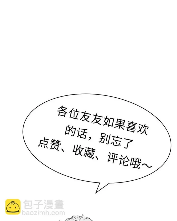 漫画《顶级气运，悄悄修炼千年》76 夺子之仇第59张图