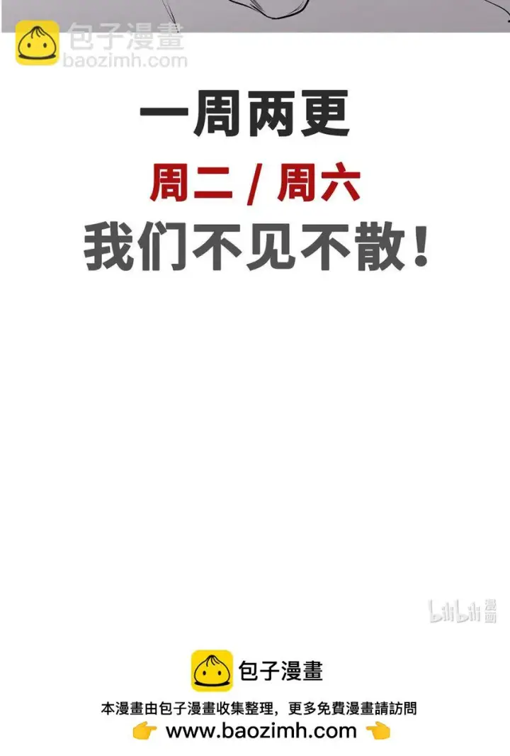 漫画《顶级气运，悄悄修炼千年》76 夺子之仇第61张图