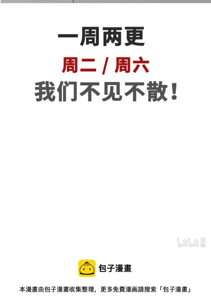 漫画《顶级气运，悄悄修炼千年》82 舔狗日记第54张图