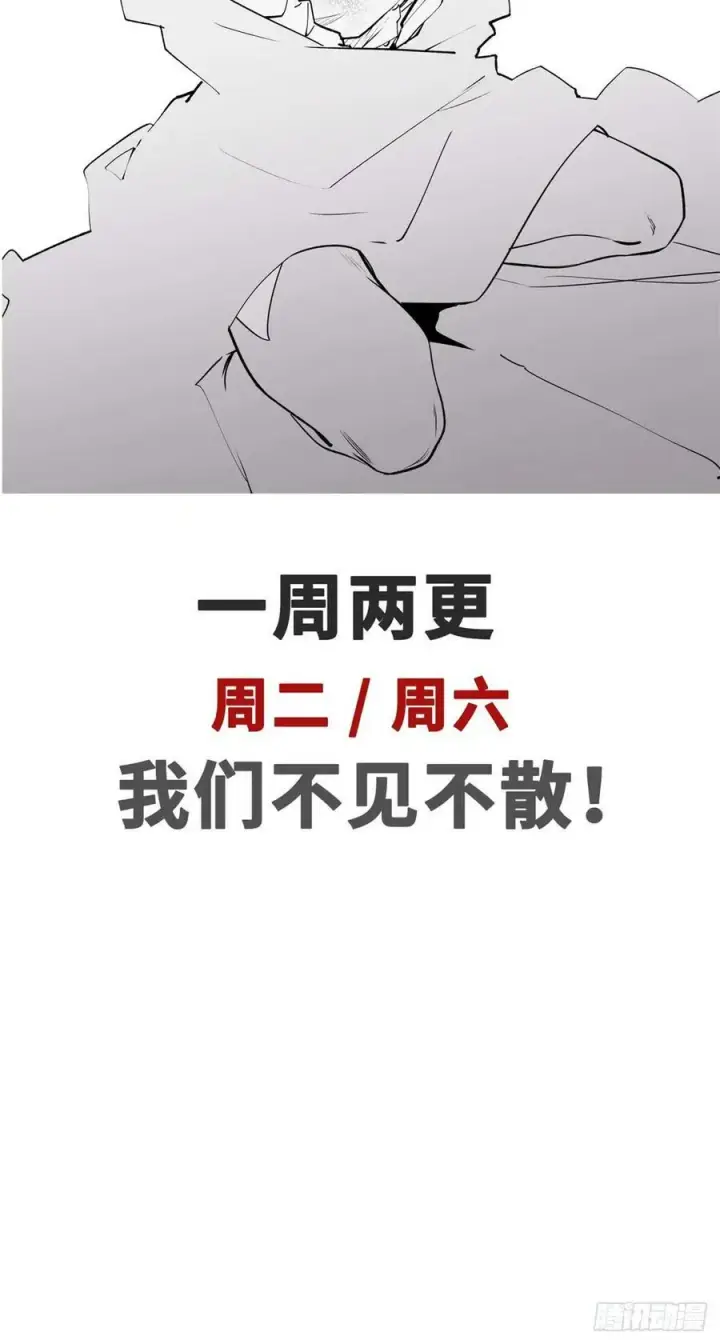 漫画《顶级气运，悄悄修炼千年》85 天仙府第一天骄第51张图