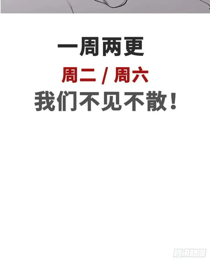 漫画《顶级气运，悄悄修炼千年》93 抹杀老怪第68张图