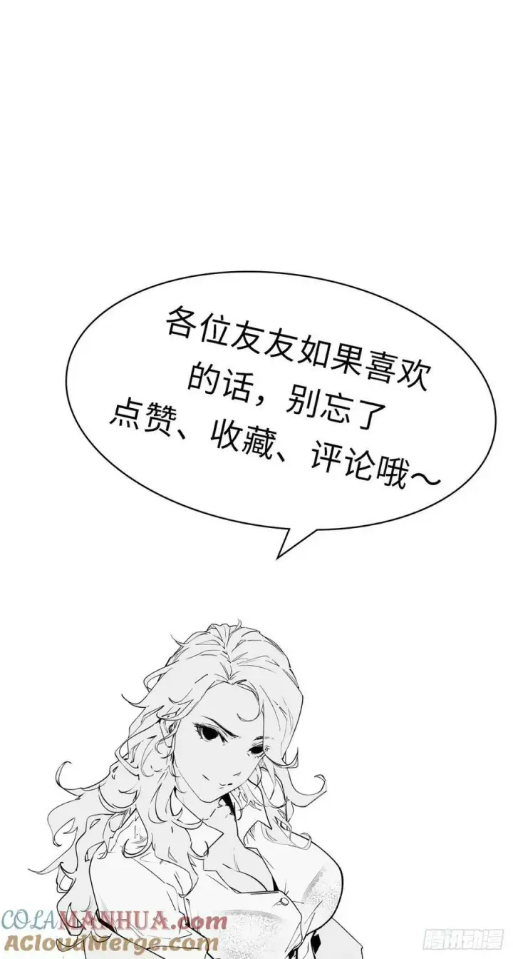 漫画《顶级气运，悄悄修炼千年》94 韩绝是个大变态！第55张图