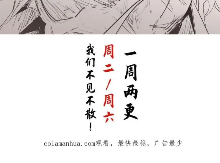 漫画《顶级气运，悄悄修炼千年》102 恐怖大圣第156张图