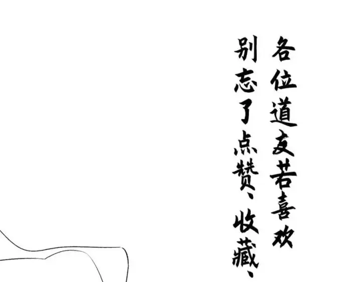 漫画《顶级气运，悄悄修炼千年》103 诅咒失效？！第130张图